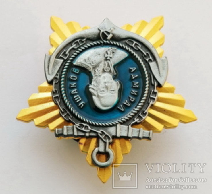 Орден Ушакова II степени (копия), фото №3