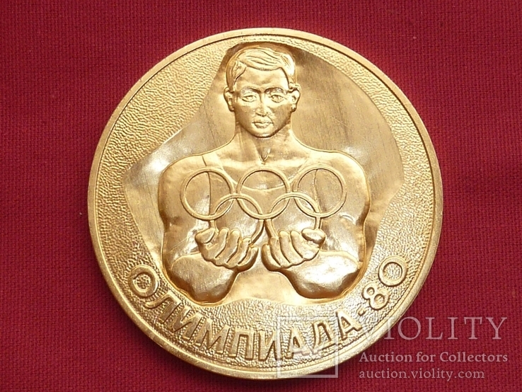 Олимпиада 80, фото №2