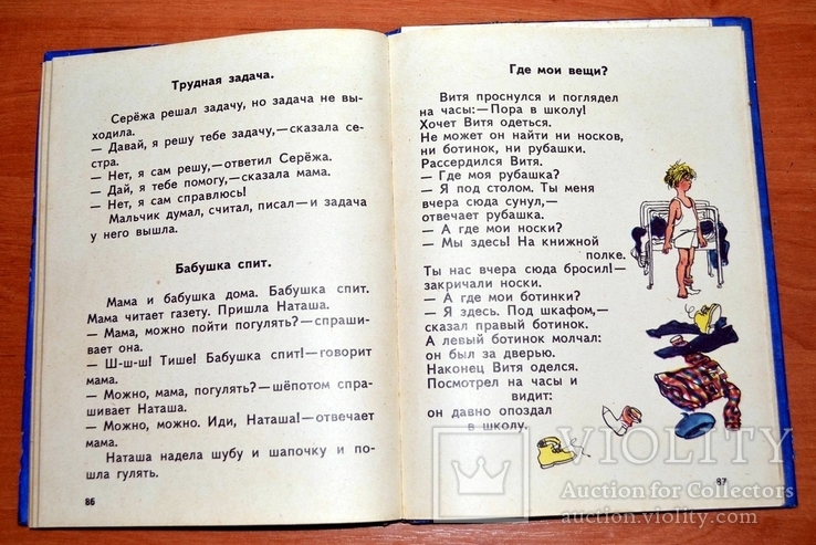 Старый Новый 1978 Год Книга 12