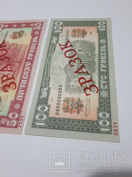 50 и 100 гривен 1992 года ‘‘Зразок’’ UNC, фото №13