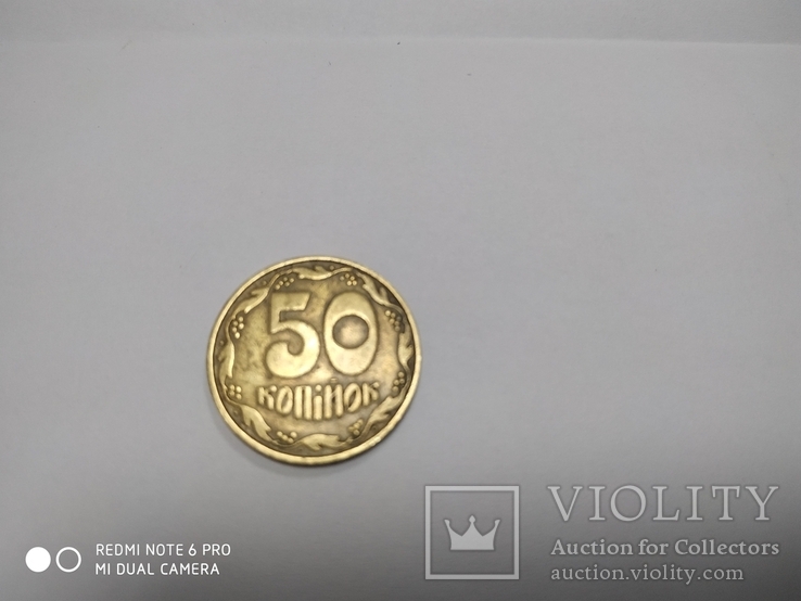 50 коп.1992г.4ягоды,крупный гурт(8насечек), фото №5