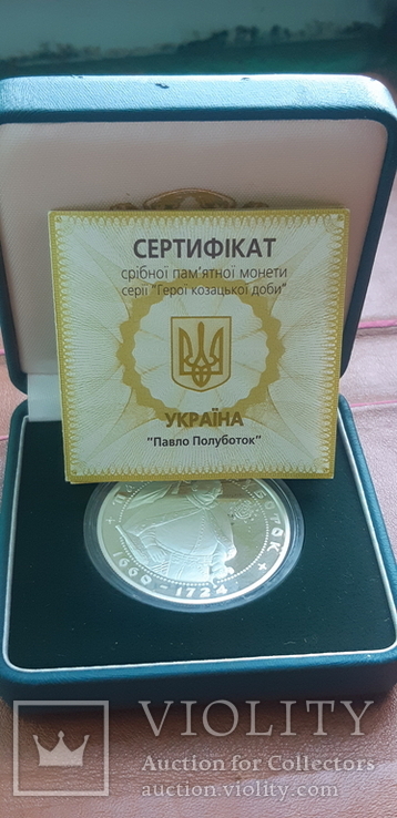 10 гривень  2003 Павло Полуботок