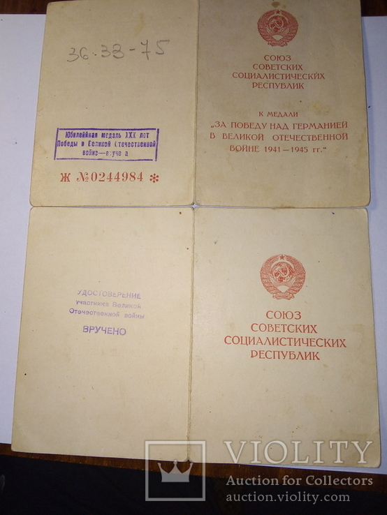Документы к медалям за взятие Берлина, за победу над Германией на одно имя, фото №2