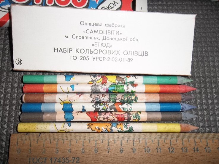 Цветные карандаши "Этюд".СССР.96 упаковок.143 мм., фото №5