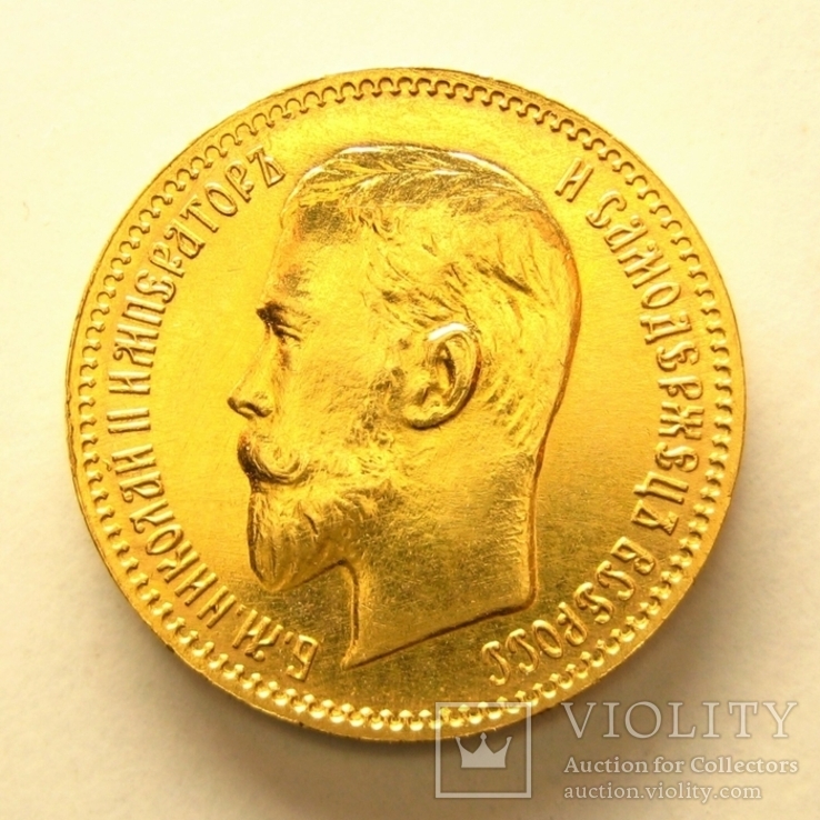 5 рублей 1909 г., фото №2