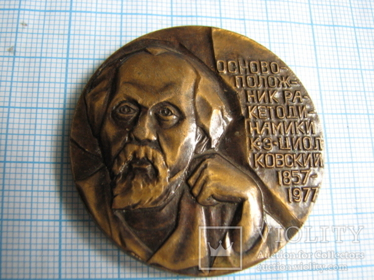 Памятная  медаль    (Космос), фото №2