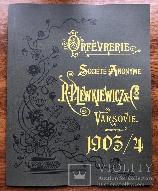 Р. Плевкевич. Каталог изделий 1903/4