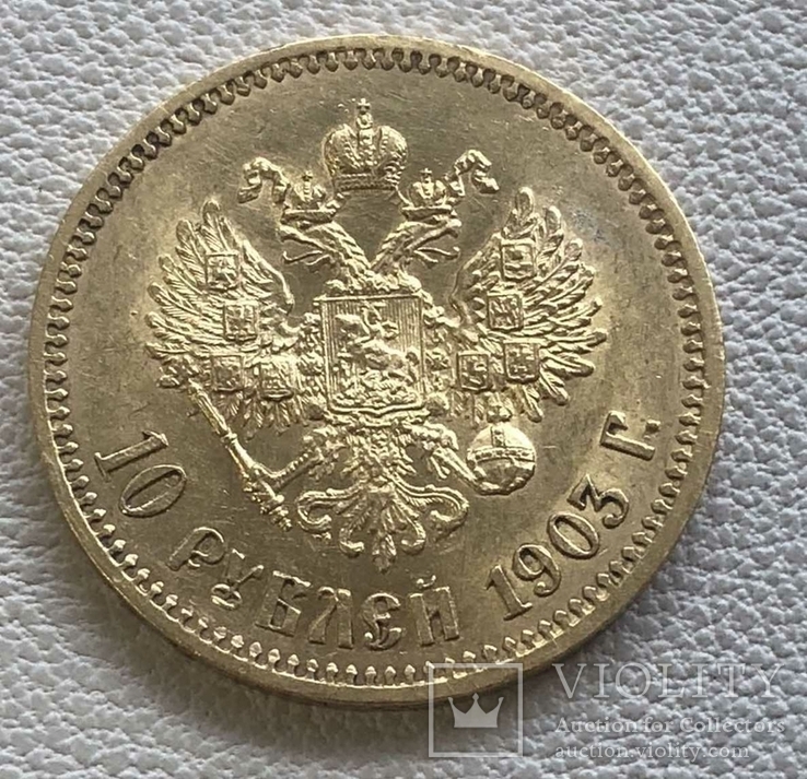 Россия 10 рублей 1903 год золото 900`, фото №4