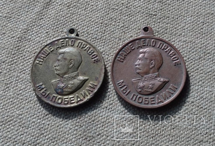 Медали За победу над Германией + За доблестный труд, фото №2