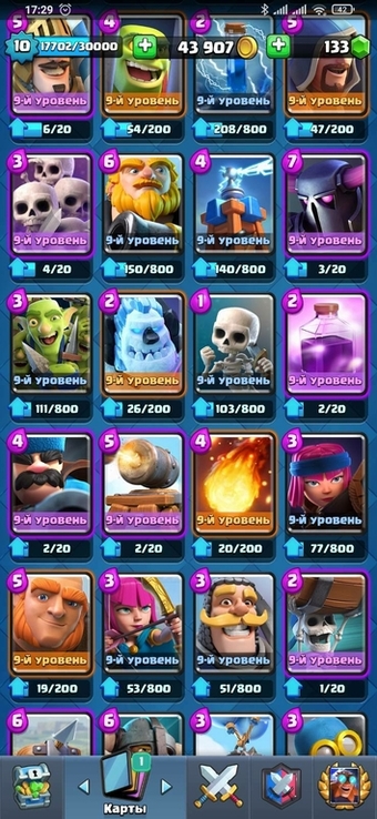 Аккаунт Clash Royale, Клэш Рояль, photo number 6