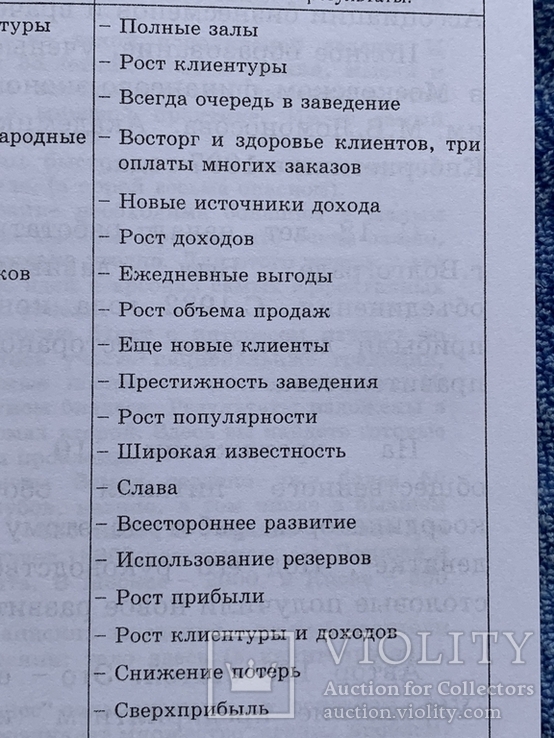 Главная технология ресторанного бизнеса, тираж 50экз., фото №8