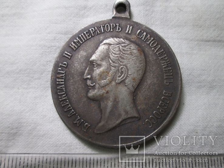 Медаль За Усердие Александр ІІ Копия, фото №2
