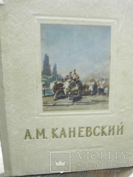 Каневский Аминадав Моисеевич М.1954г., фото №2