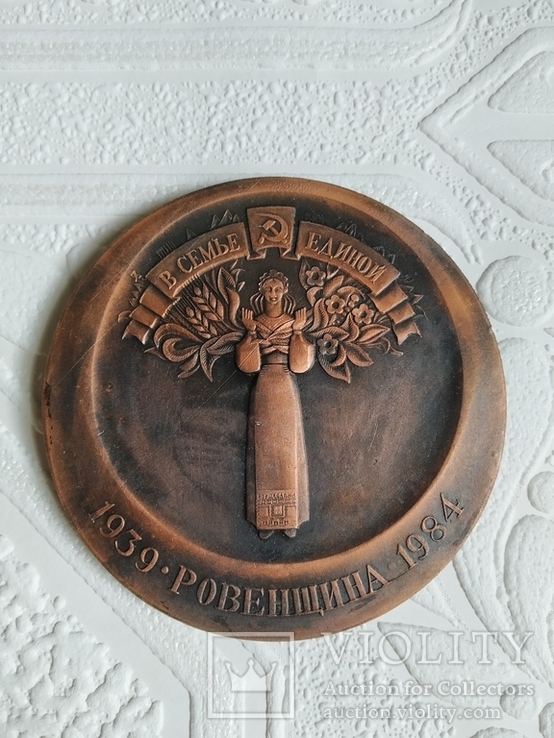 Настольная Медаль Выставка- Отчёт на ВДНХ Ровенщина 1939- 1984г., фото №2
