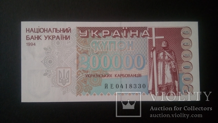 200000 карбованців 1994 року UNC, фото №2