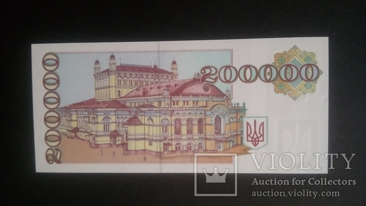 200000 карбованців 1994 року UNC, фото №3