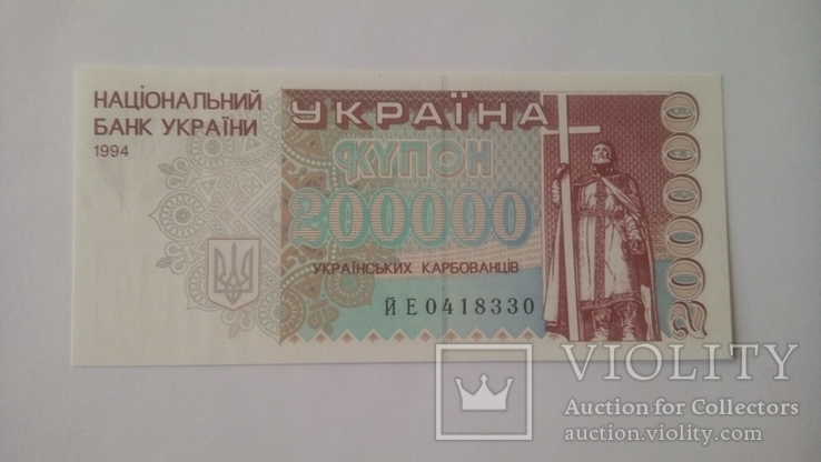 200000 карбованців 1994 року UNC, фото №6