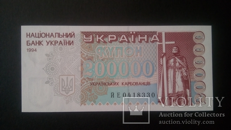 200000 карбованців 1994 року UNC, фото №11