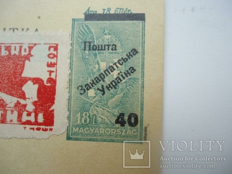 Закарпатская Украина Закарпатська Україна 1945  почтовая карточка, фото №3