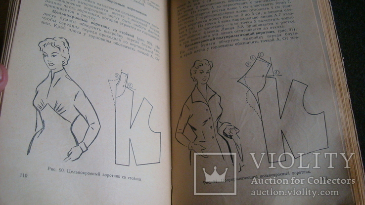Конструирование и моделирование женского платья 1961, фото №8