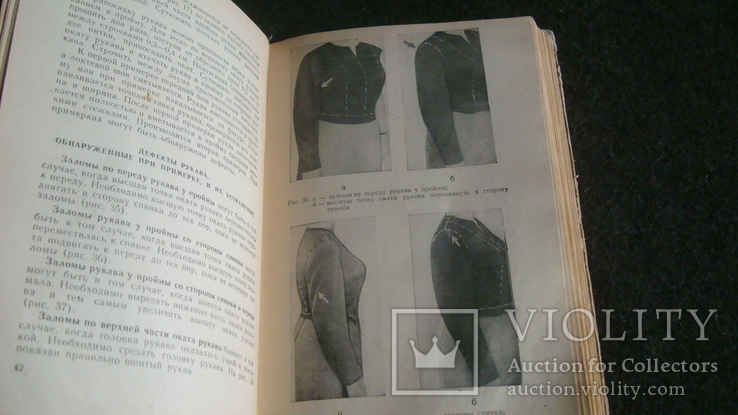 Конструирование и моделирование женского платья 1961, фото №9