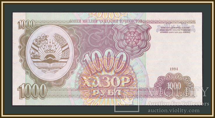 Таджикистан 1000 рублей 1994 P-9 (9a) UNC