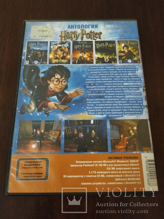 Игра "Harry Potter"., фото №3