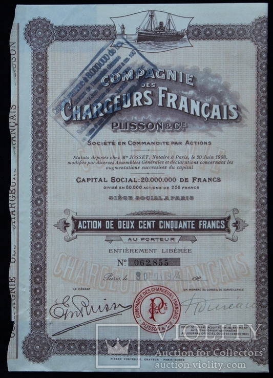 Франция. Акция. Текстиль. 1924 год., фото №2