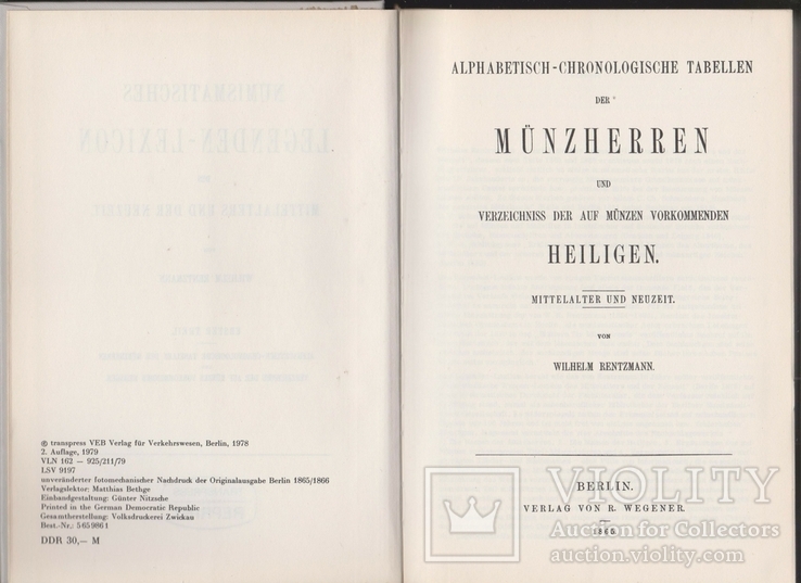 Репринт В.Рентцмана. 2 тома. Смотрите описание., фото №4