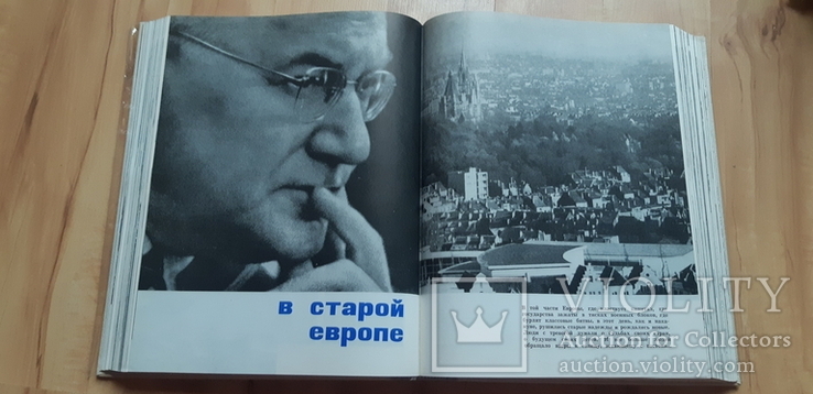 Книга Один день 27 сентября 1960, фото №13