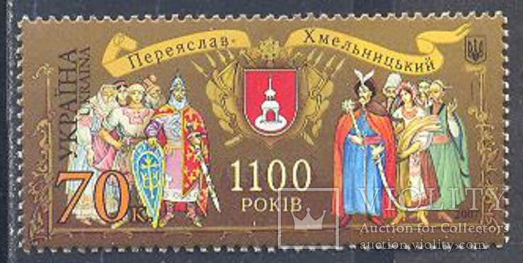 2007р.№854, Переяслав-Хмельницький, 1 марка