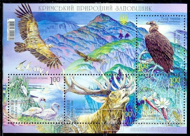 2008р.№931-4(блок70), Кримський заповідник, 1 блок