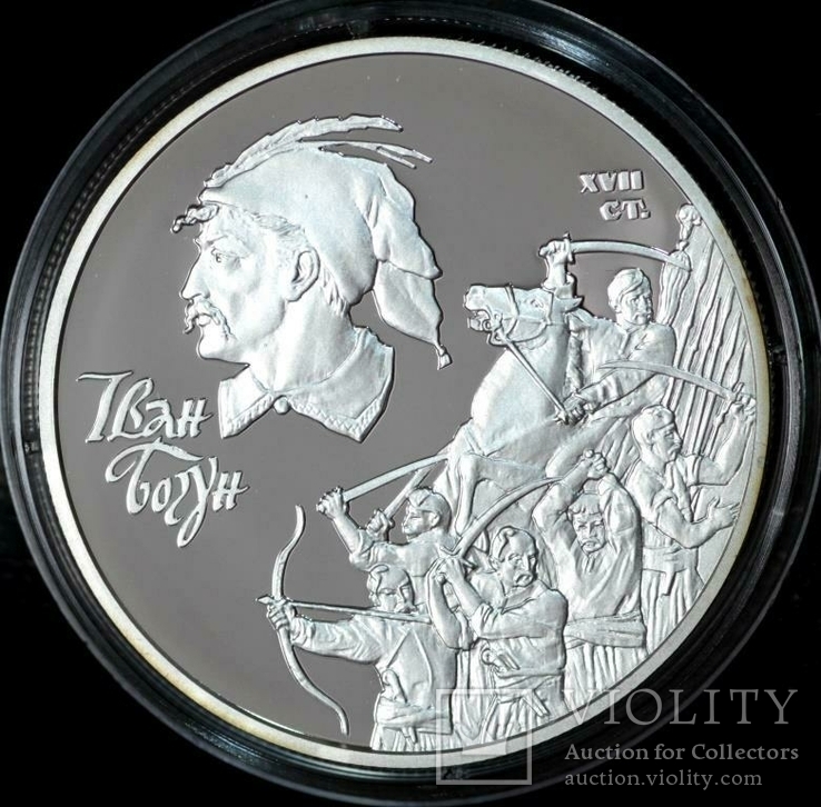 Серебряная монета Украины 10 грн 2007 г. Иван Богун