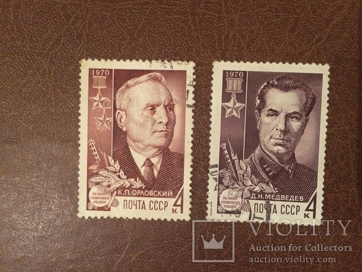 СССР 1970