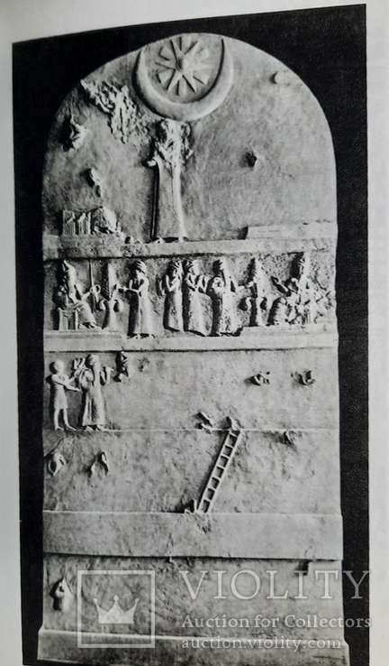 Sztuka Mezopotamii (Искусство Месопотамии) 1975, фото №11