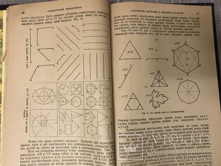 1905 Самоучитель рисования и живописи красками В. Битнер, фото №9