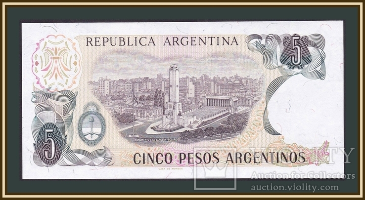 Аргентина 5 песо 1984 P-312 (312a.2) UNC, фото №3