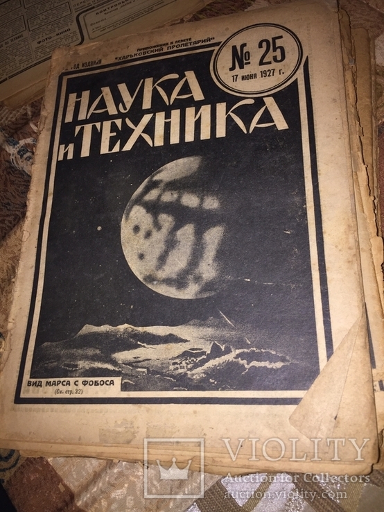 Наука и техника конца 20-ых годов, фото №3