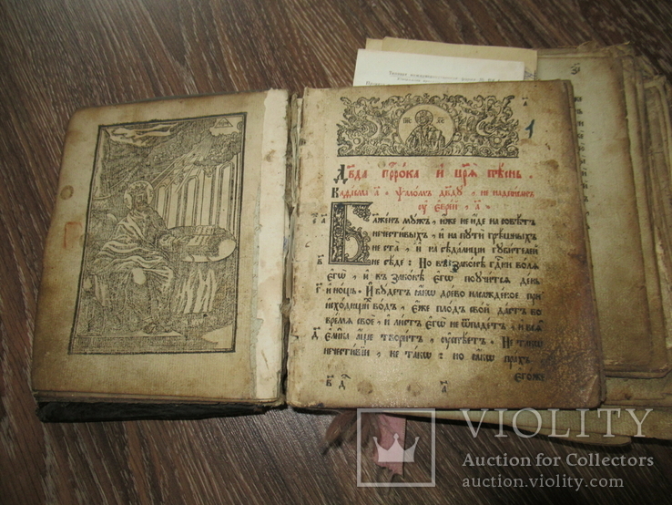 Церковная Книга на реставрацию, фото №4