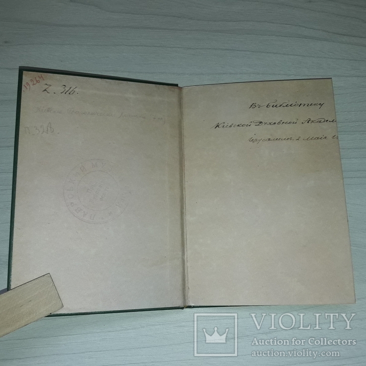 Київські глаголичні листи Автограф В.В.Німчук 1983 Тираж 3000, фото №7