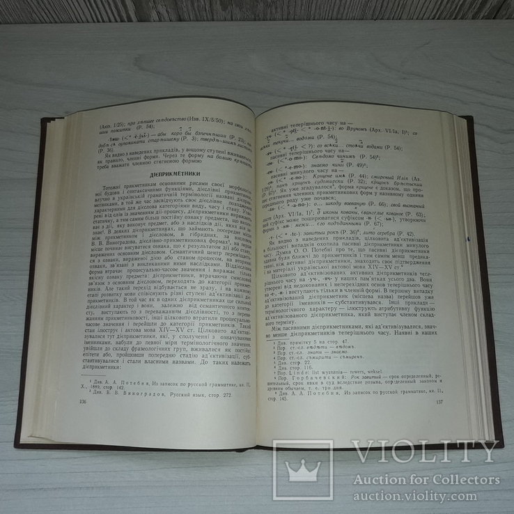 Українська актова мова 14-15 ст. Київ 1958 Л.Л. Гумецька Тираж 1000, фото №7