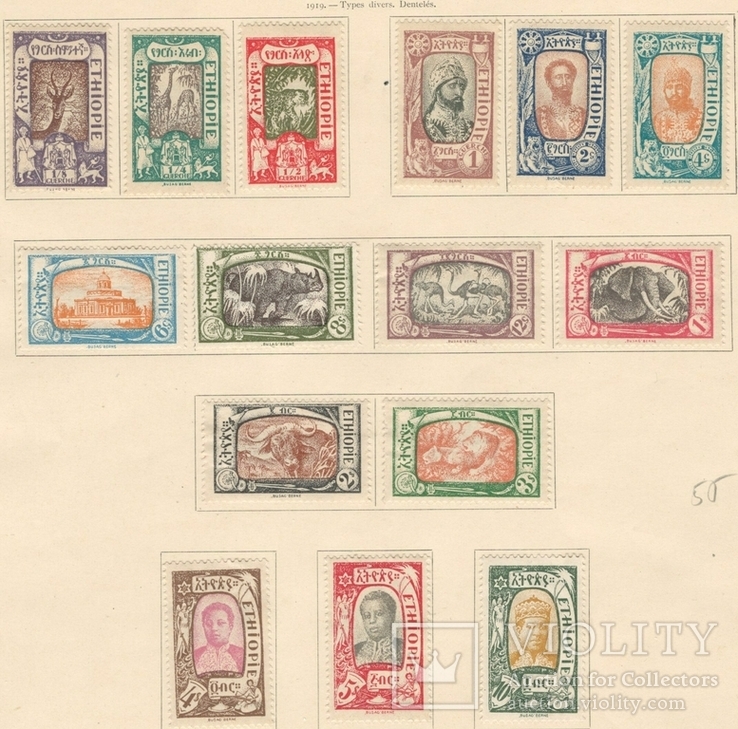 О061 Эфиопия 1919, №№64-78* (полная серия, 30 евро)