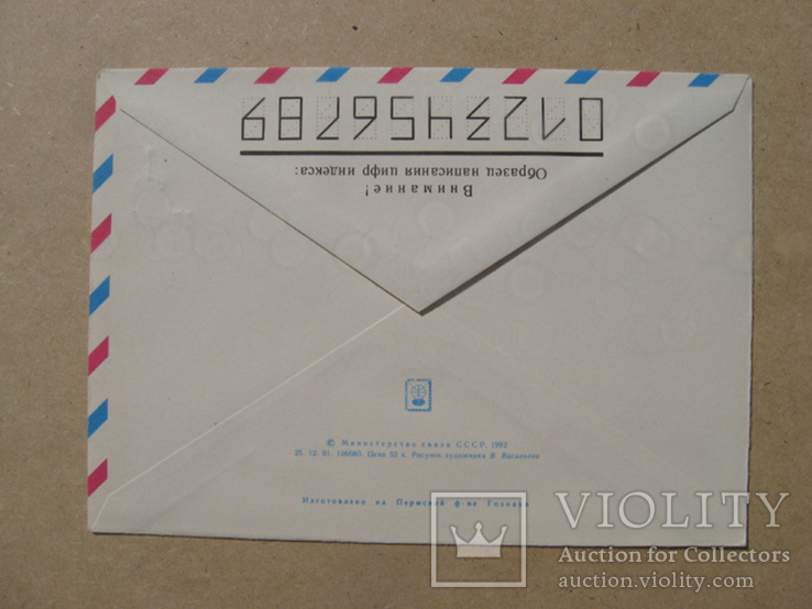 Мелитополь, 65 крб - надпечатка, самый большой номинал в серии., фото №4