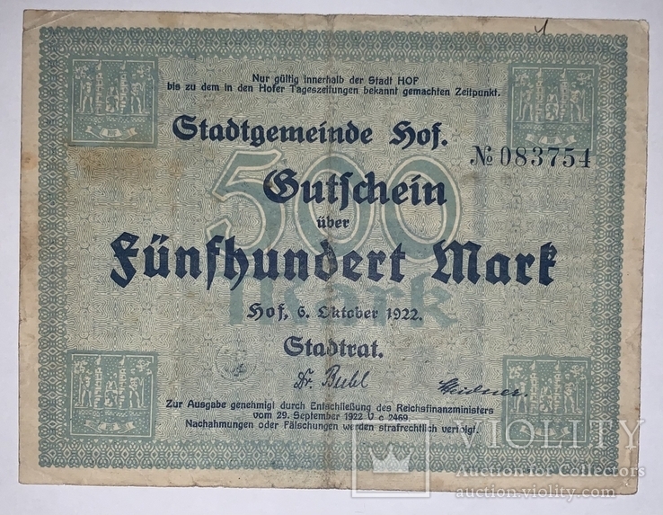 500 марок 1922 года Германия, фото №3