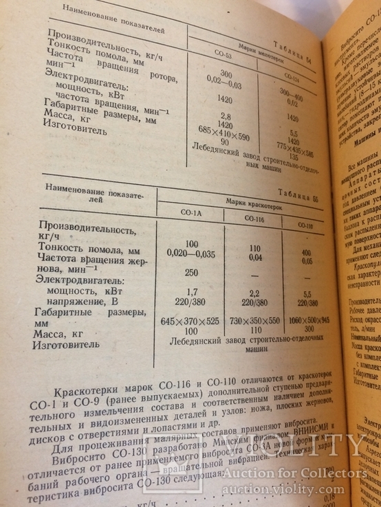 Лот из 2 книг по ремонту квартир, фото №5