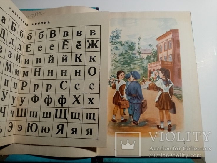 Букварь для армянских школ 1956 г., фото №5