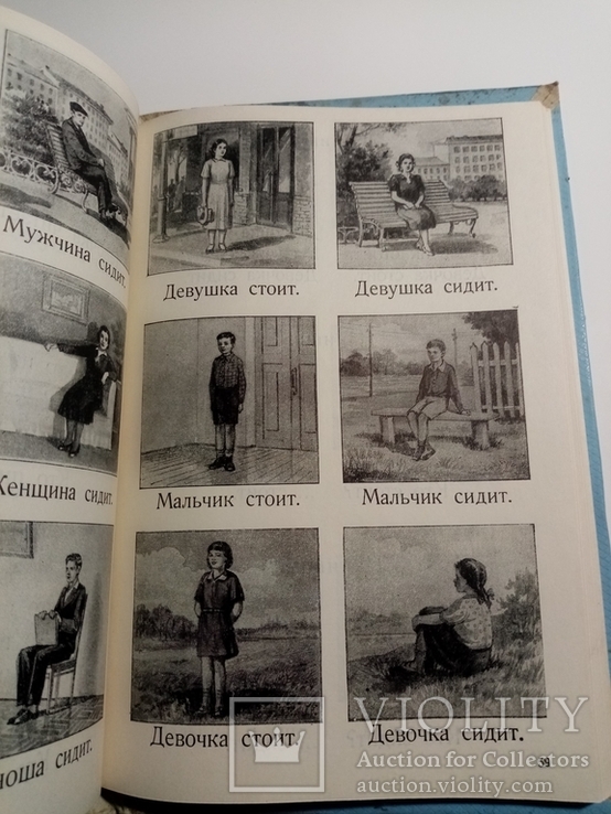 Букварь для школ глухонемых  1956 г. тираж 3 тыс, фото №8