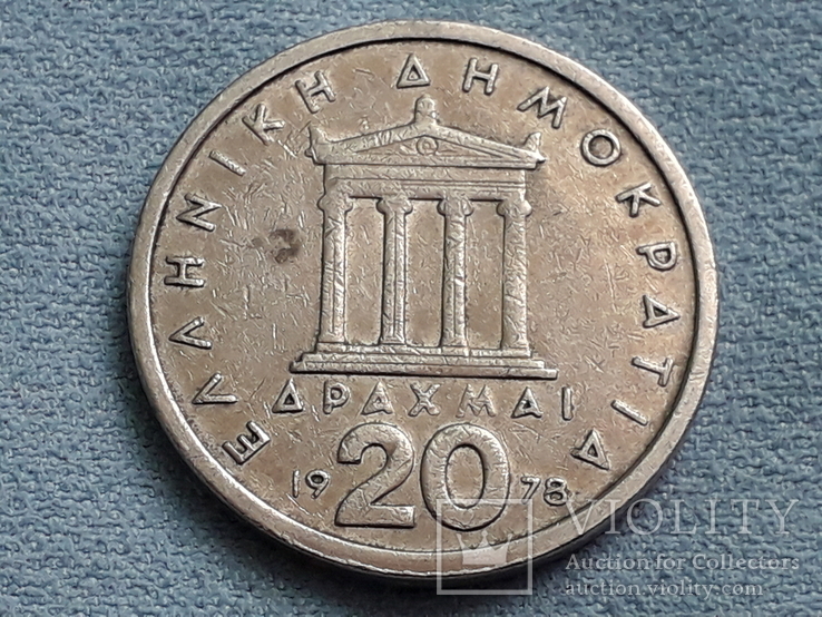 Греция 20 драхм 1978 года