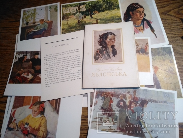 Тетяна Яблонська комплект 12 листівок 1956