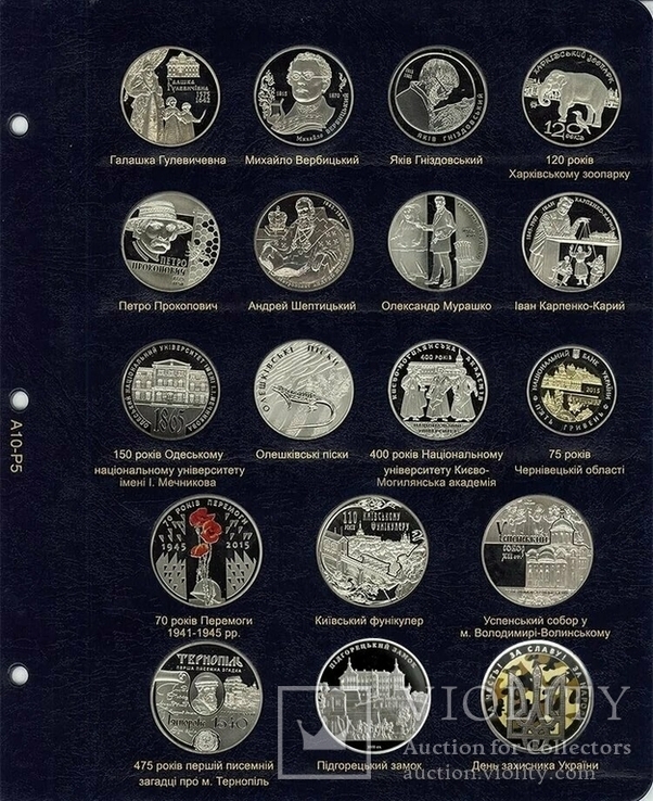 Комплект альбомов для юбилейных монет Украины 1995-2017 годов (I, II и III том), фото №5